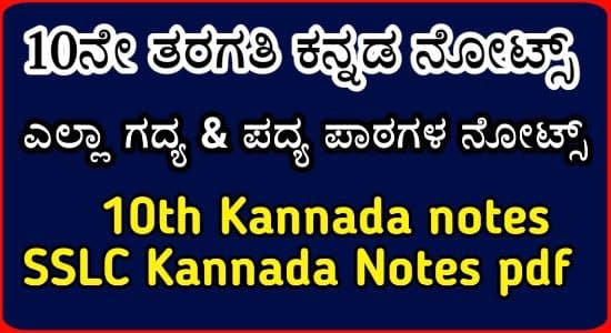 🎓 ಪರೀಕ್ಷೆ/ಉದ್ಯೋಗ ಸೂಚನೆ 🎓 - ShareChat