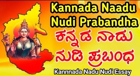 Free kannada novels picture