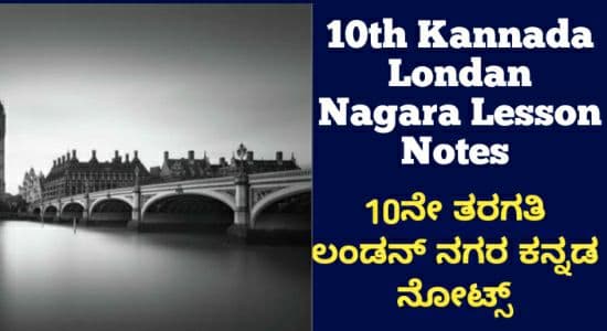 10th-10th-london-nagara-kannada-notes