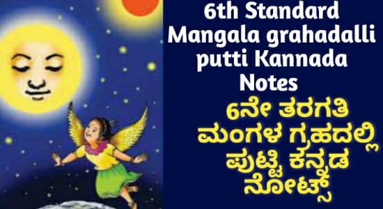 What Does Putti Mean In Kannada