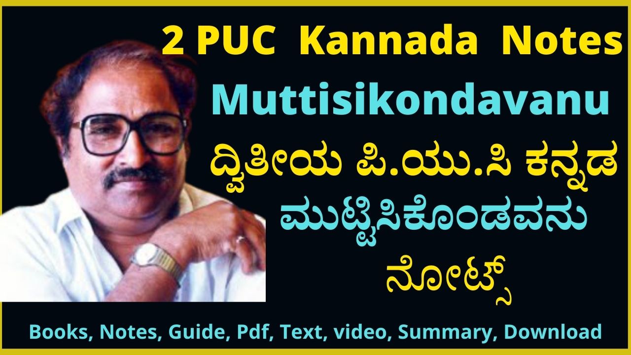 2ND PUC PSYCHOLOGY NOTES PDF KANNADA MEDIUM visual data 5
