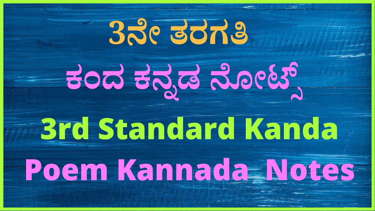 3-3rd-standard-kannada-kanda-poem-notes