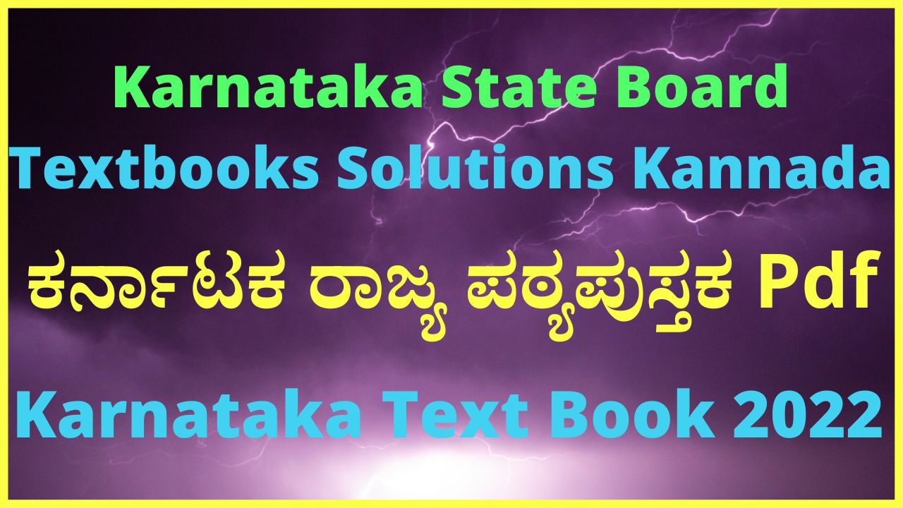 All Karnataka Text Book 2022 Karnataka State Board Textbooks Solutions