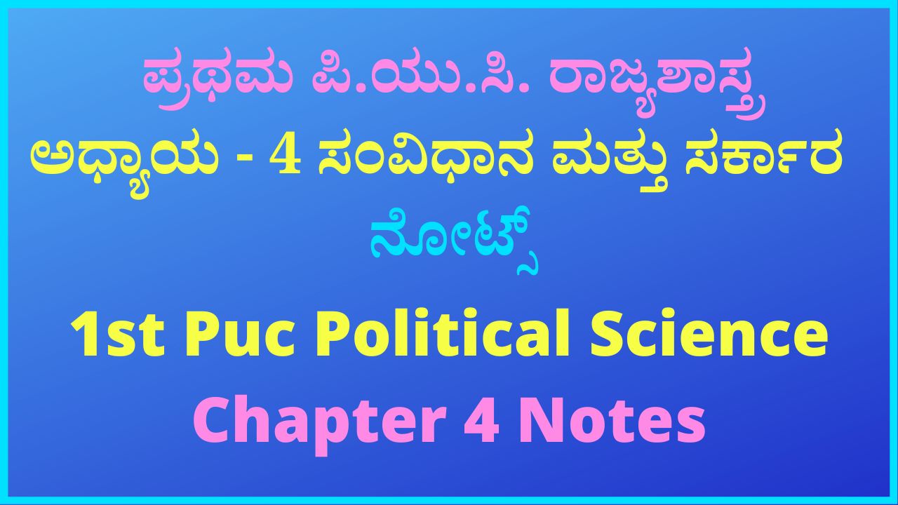 Political Science 1puc Notes.pdf 1st Puc ಅಧ್ಯಾಯ-4 ಸಂವಿಧಾನ ಮತ್ತು ಸರ್ಕಾರ ರಾಜ್ಯಶಾಸ್ತ್ರ ನೋಟ್ಸ್
