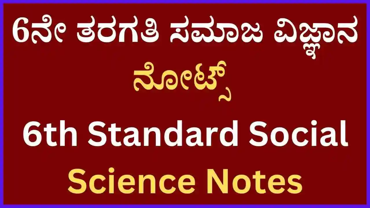 6-6th-standard-social-science-notes