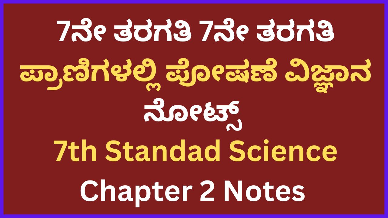 7-7th-standad-science