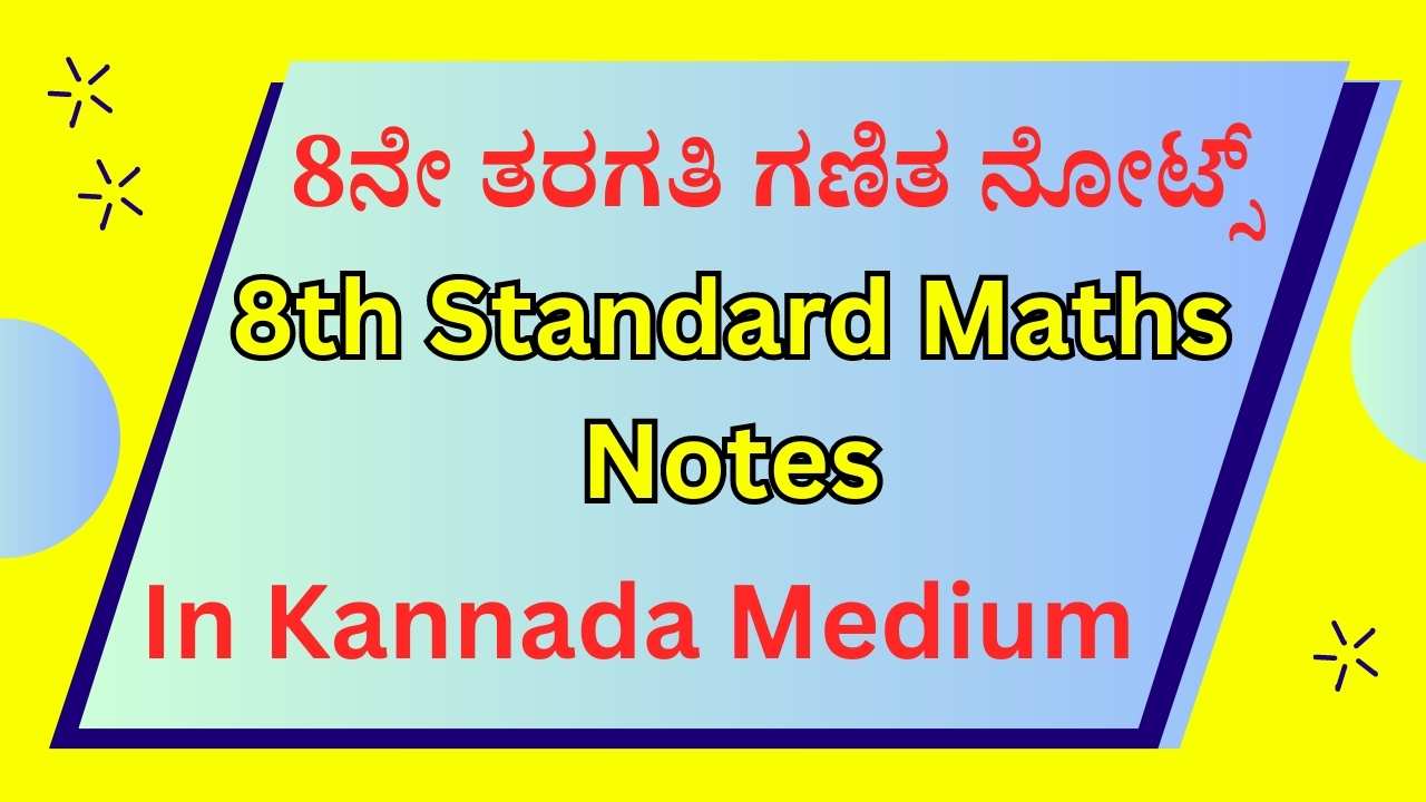 8 8th standard maths notes in kannada