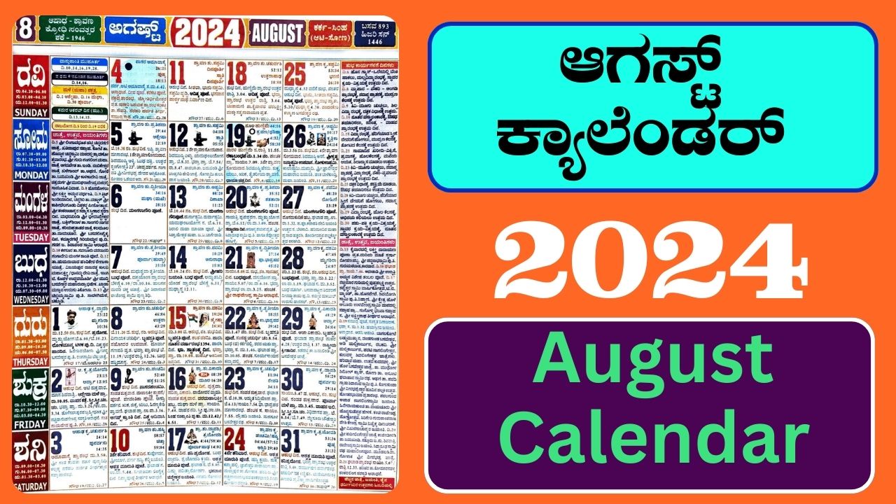  2024 August 2024 Calendar In Kannada
