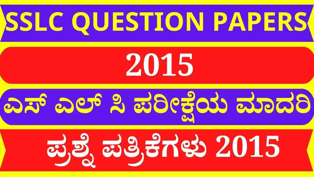 karnataka-sslc-question-papers-2015-sslc