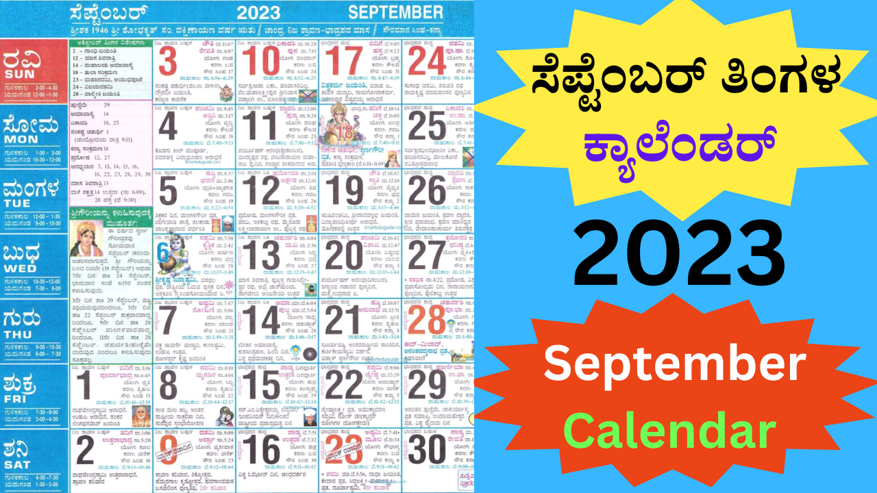  2023 Calendar September 2023 In Kannada
