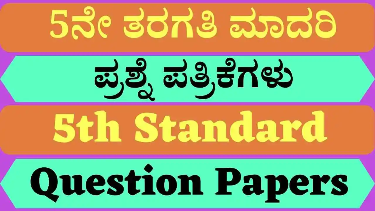 5th Standard Model Question Paper Karnataka ಮಾದರಿ ಪ್ರಶ್ನೆ ಪತ್ರಿಕೆಗಳು 8619