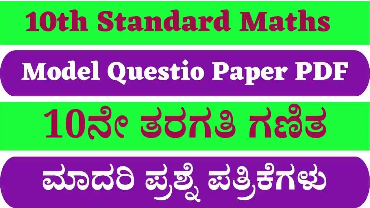 10th Maths Model Question Paper 2023 10 cpr-practice-test-questions-and-answers-graded-a-2022-2023-nursing